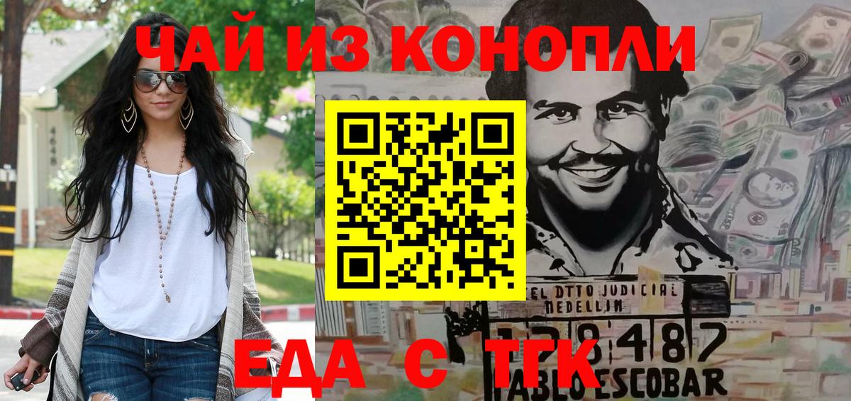 Королёв  Canna-Cookies марихуана  Вход с VPN 