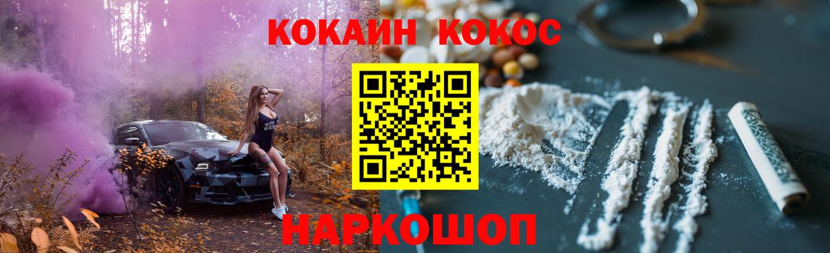 Cocaine Эквадор Королёв