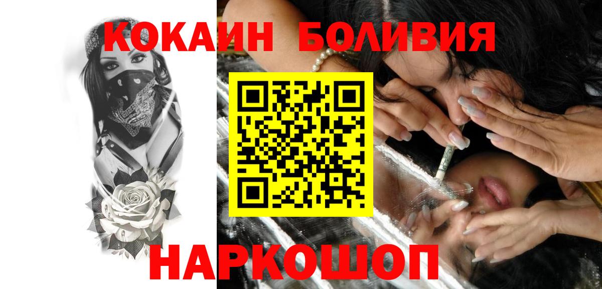 Кокаин 99%  Вход с VPN  КОКАИН Эквадор  Королёв 