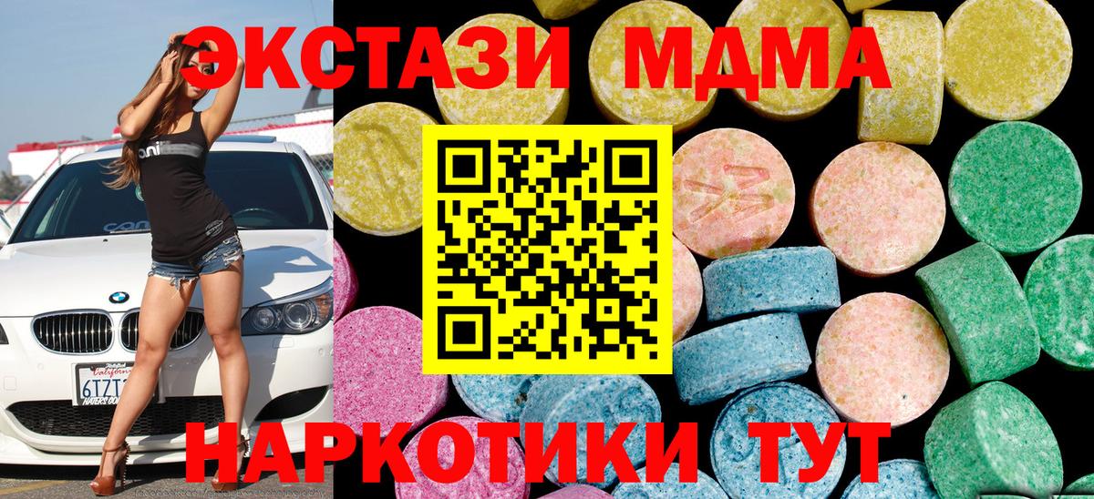 Ecstasy  Экстази Punisher  купить наркоту  ОМГ ОМГ   Королёв  Вход с VPN  ЭКСТАЗИ таблы 