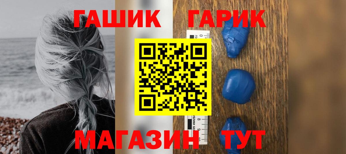 Гашиш  Вход с VPN  ГАШ ice o lator  Королёв  ГАШ Premium 