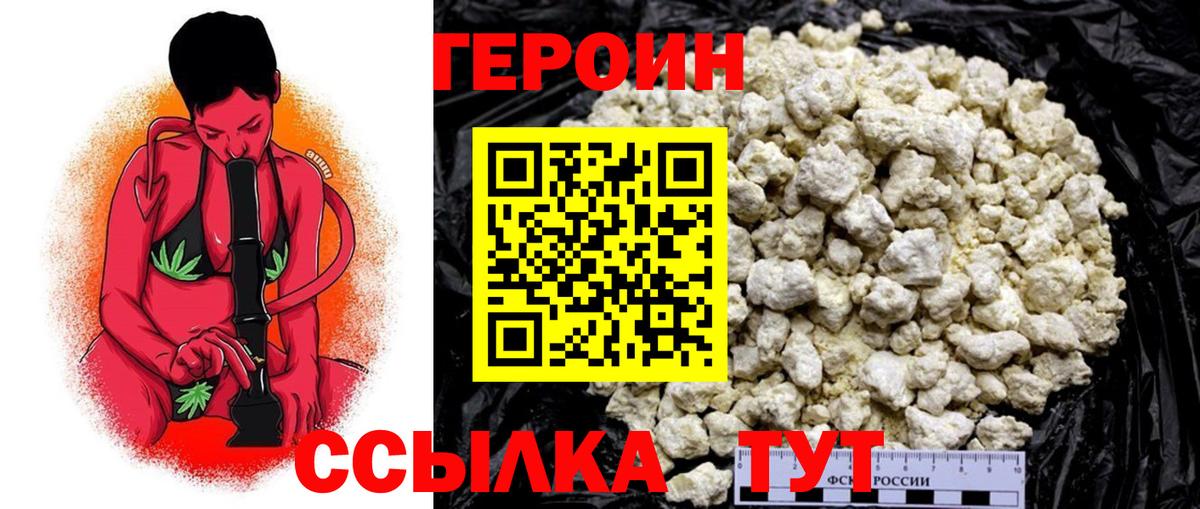Героин хмурый Королёв