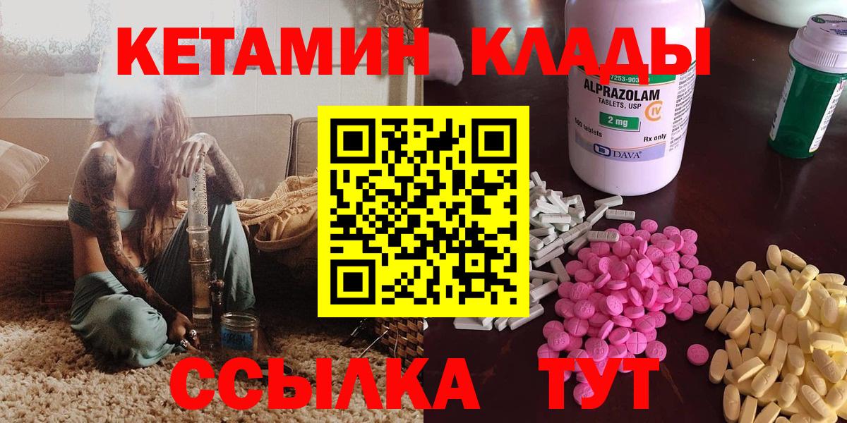 КЕТАМИН VHQ  КЕТАМИН ketamine  дарк нет официальный сайт  мега ONION  Королёв  Вход с VPN 