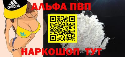 ALPHA PVP Бузулук