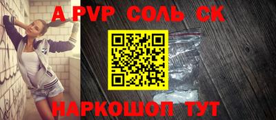 ALPHA PVP Бузулук
