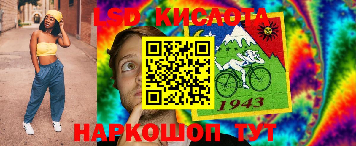 Лсд 25 экстази кислота Королёв