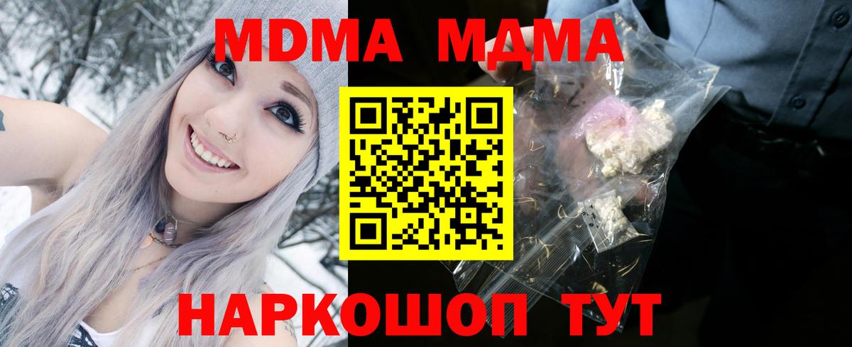 MDMA crystal Королёв