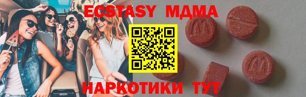 MDMA кристаллы  Вход с VPN  Королёв  МДМА Molly 
