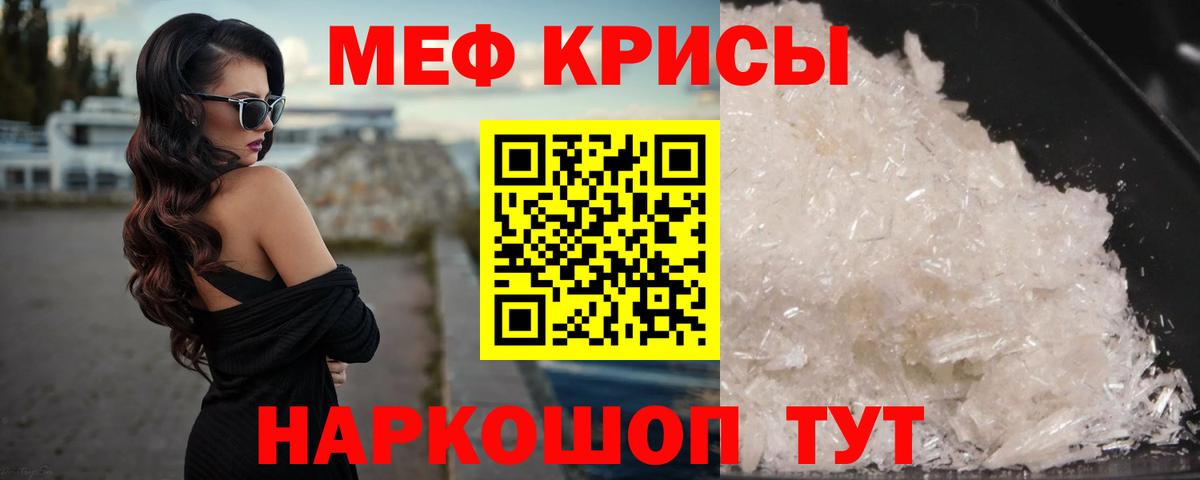 МЯУ-МЯУ кристаллы  МЯУ-МЯУ  Королёв  МЯУ-МЯУ мяу мяу  МЯУ-МЯУ  Вход с VPN 