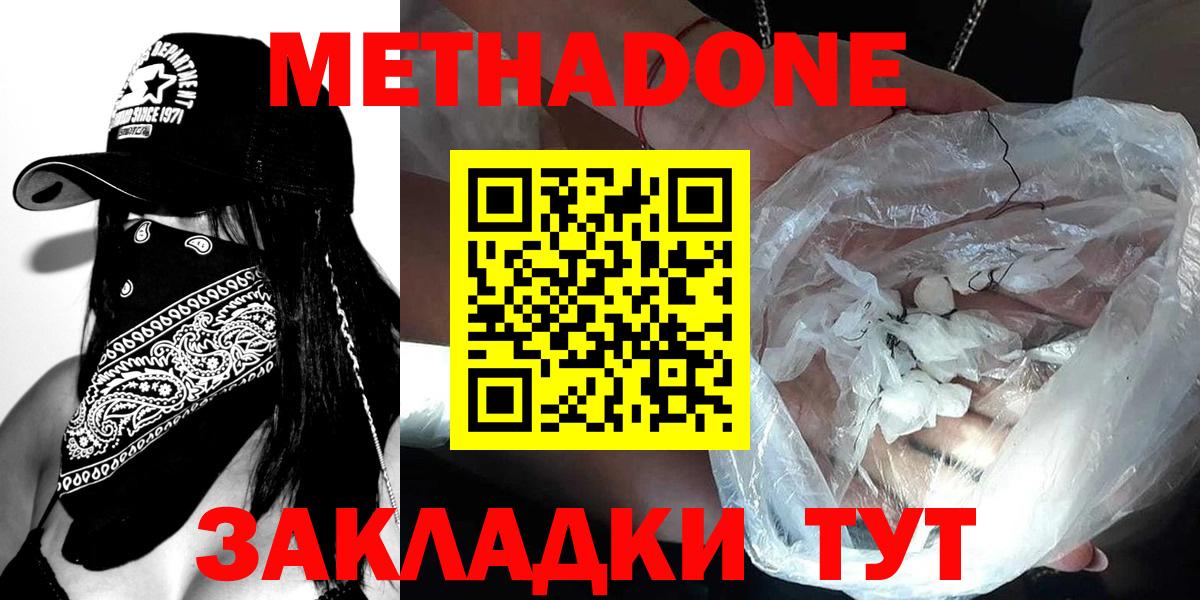Королёв  МЕТАДОН VHQ  Вход с VPN 