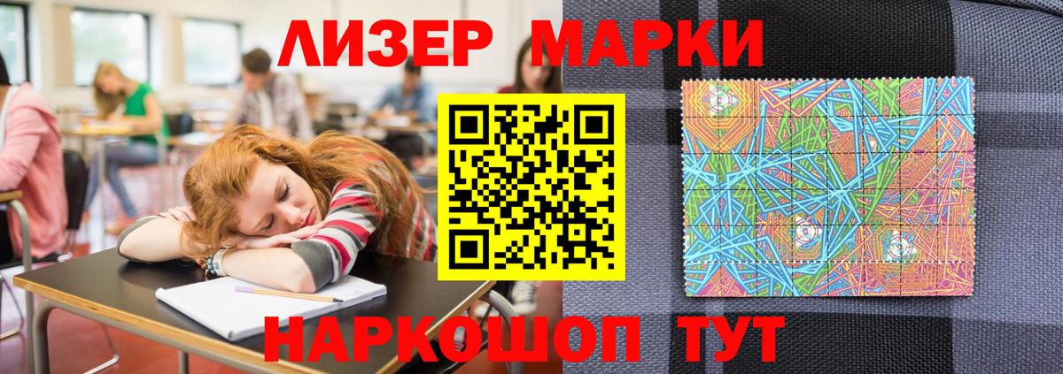Марки N-bome 1500мкг  Вход с VPN  Марки N-bome 1500мкг  Королёв 
