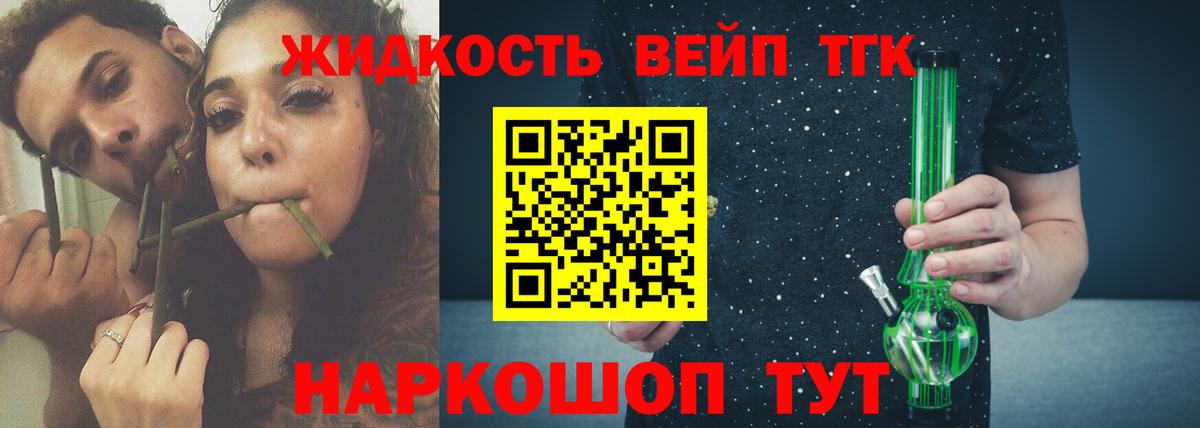 Дистиллят ТГК Wax  Дистиллят ТГК гашишное масло  Королёв  Вход с VPN 